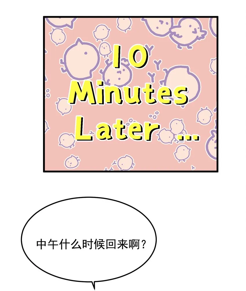 056 家里确实缺一个摆件哦！ 第25页
