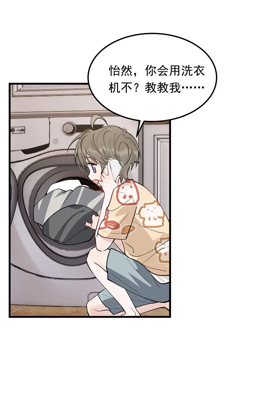 056 家里确实缺一个摆件哦！ 第32页