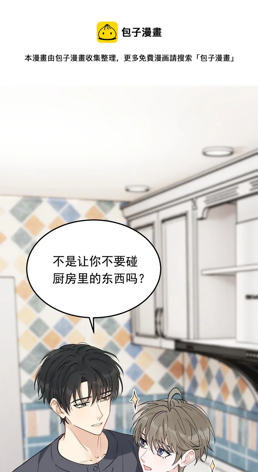 056 家里确实缺一个摆件哦！ 第40页