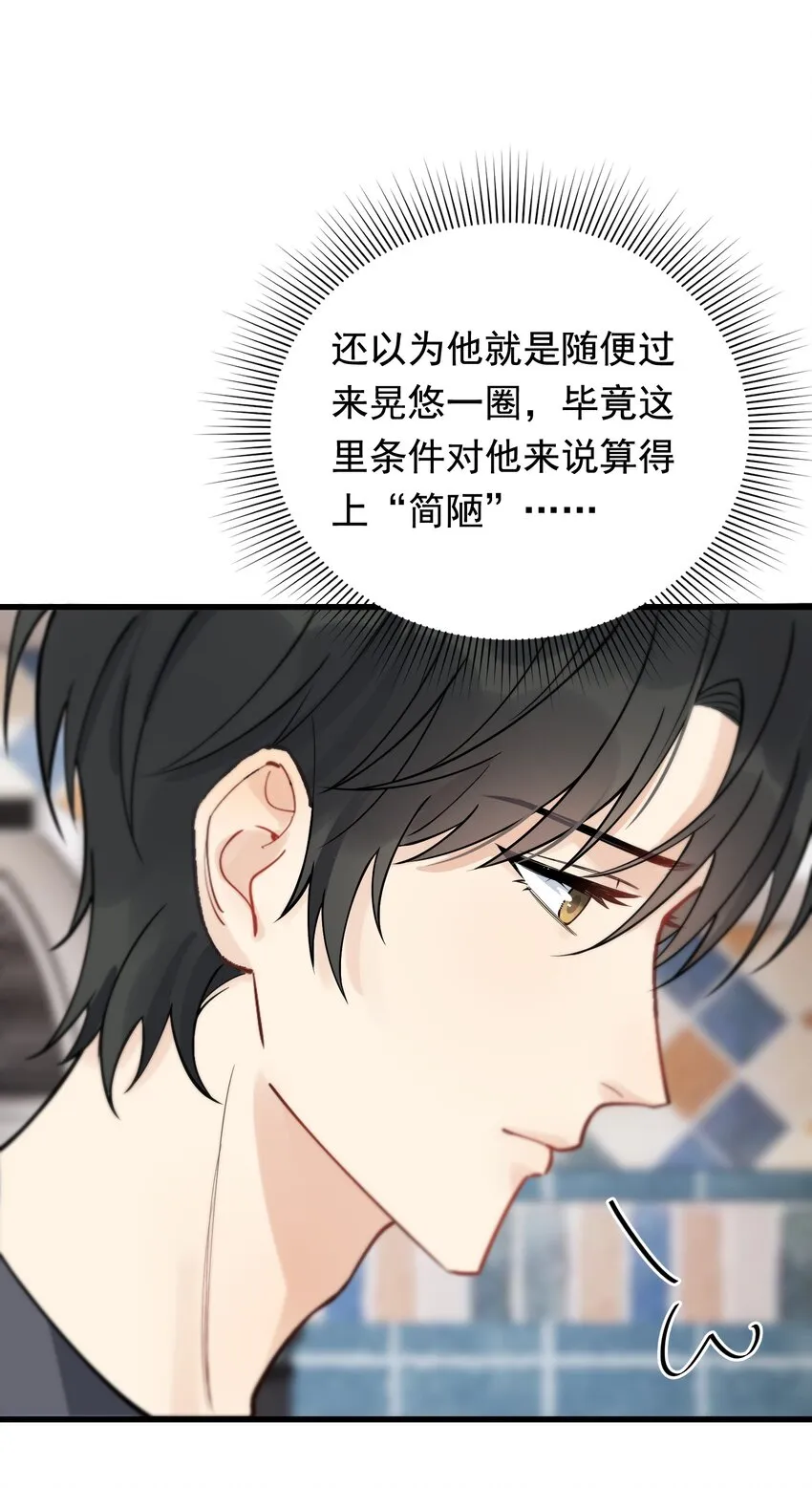 056 家里确实缺一个摆件哦！ 第42页