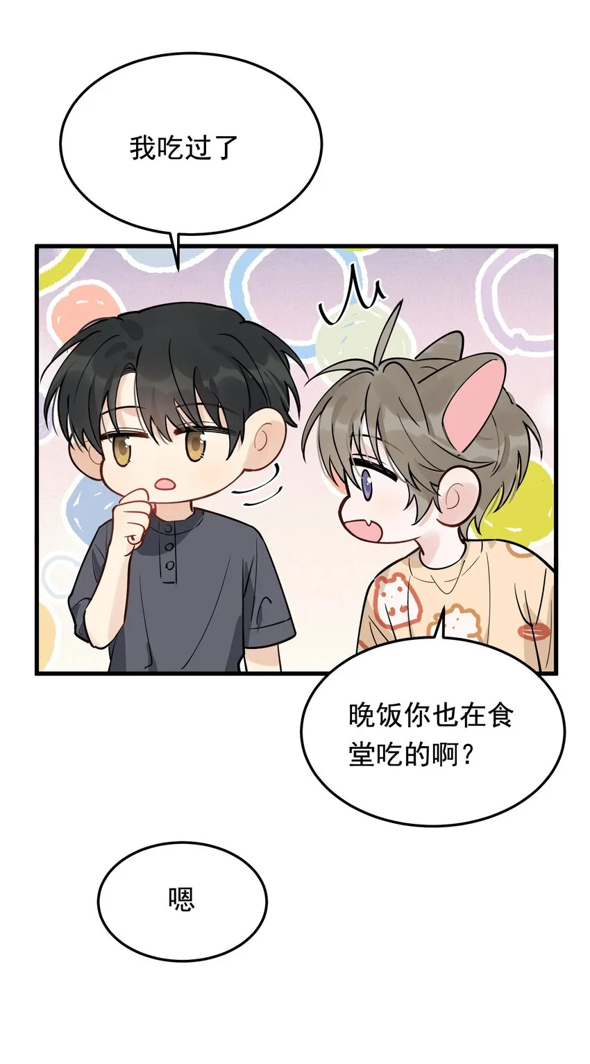 056 家里确实缺一个摆件哦！ 第43页