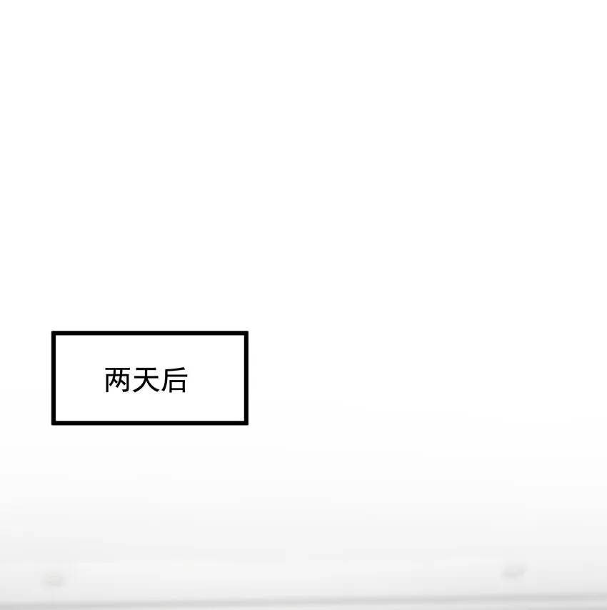 057 原来这叫晚安吻啊！ 第21页