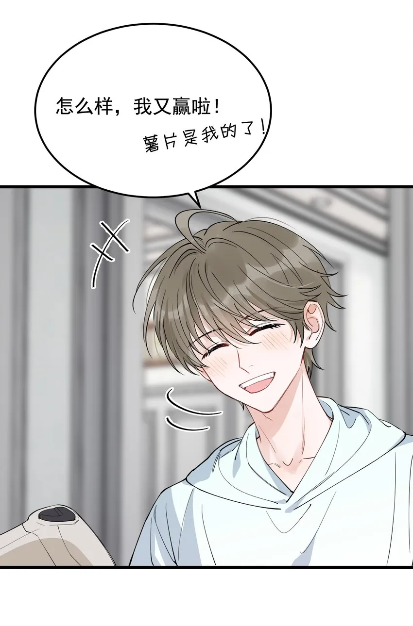 057 原来这叫晚安吻啊！ 第23页