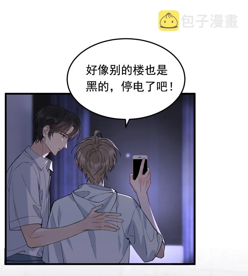 057 原来这叫晚安吻啊！ 第31页