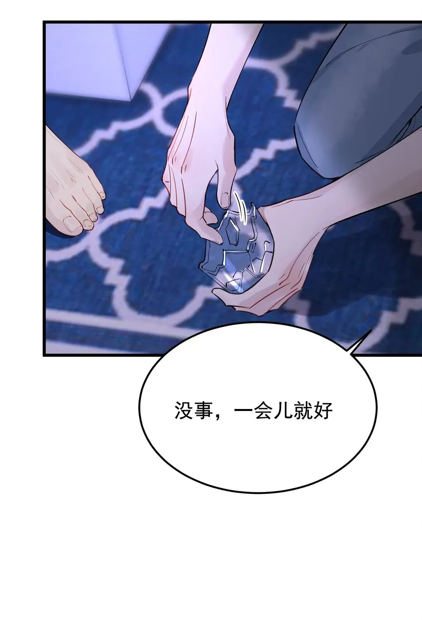 057 原来这叫晚安吻啊！ 第33页