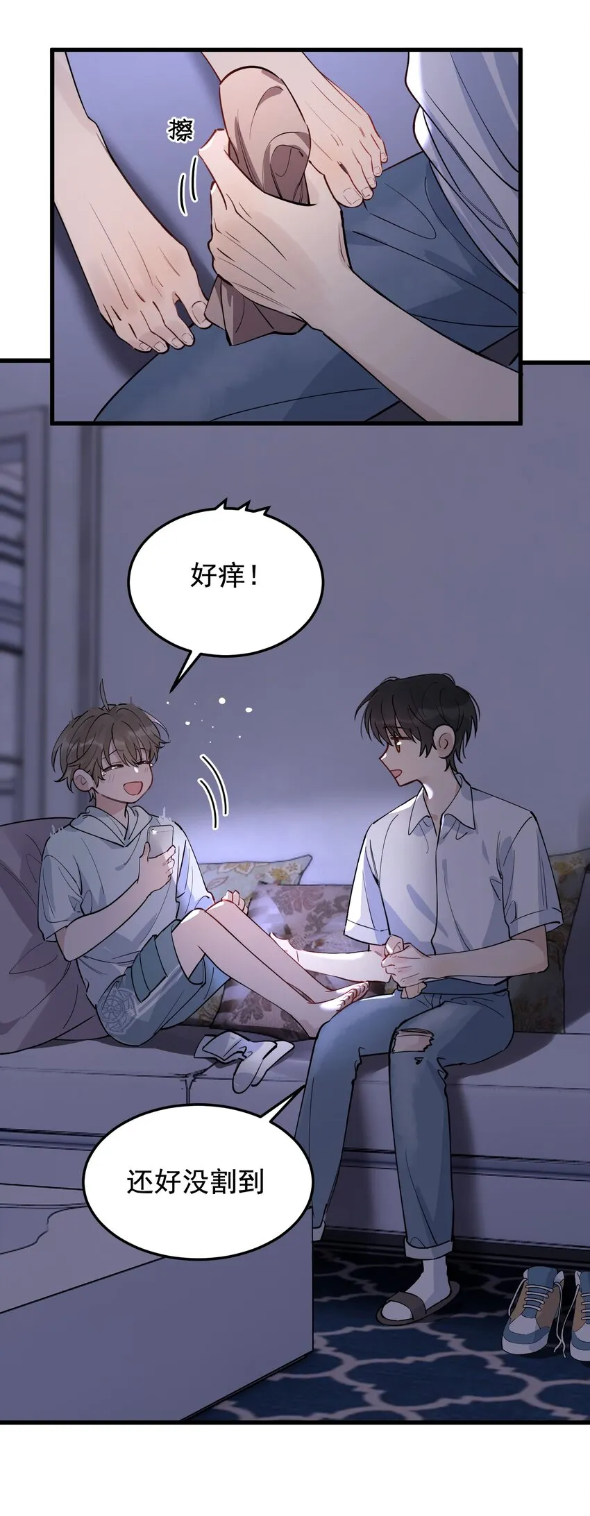 057 原来这叫晚安吻啊！ 第35页