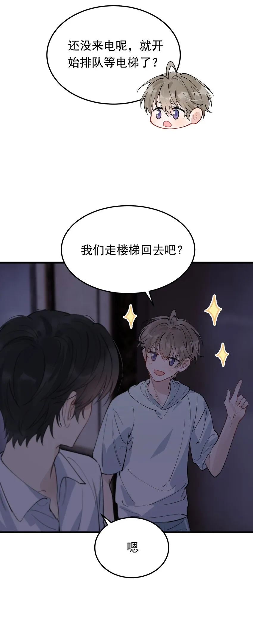 058 你这么熟练？ 第4页
