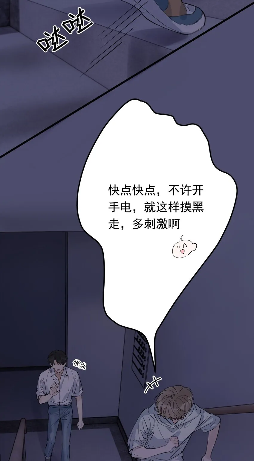 058 你这么熟练？ 第6页