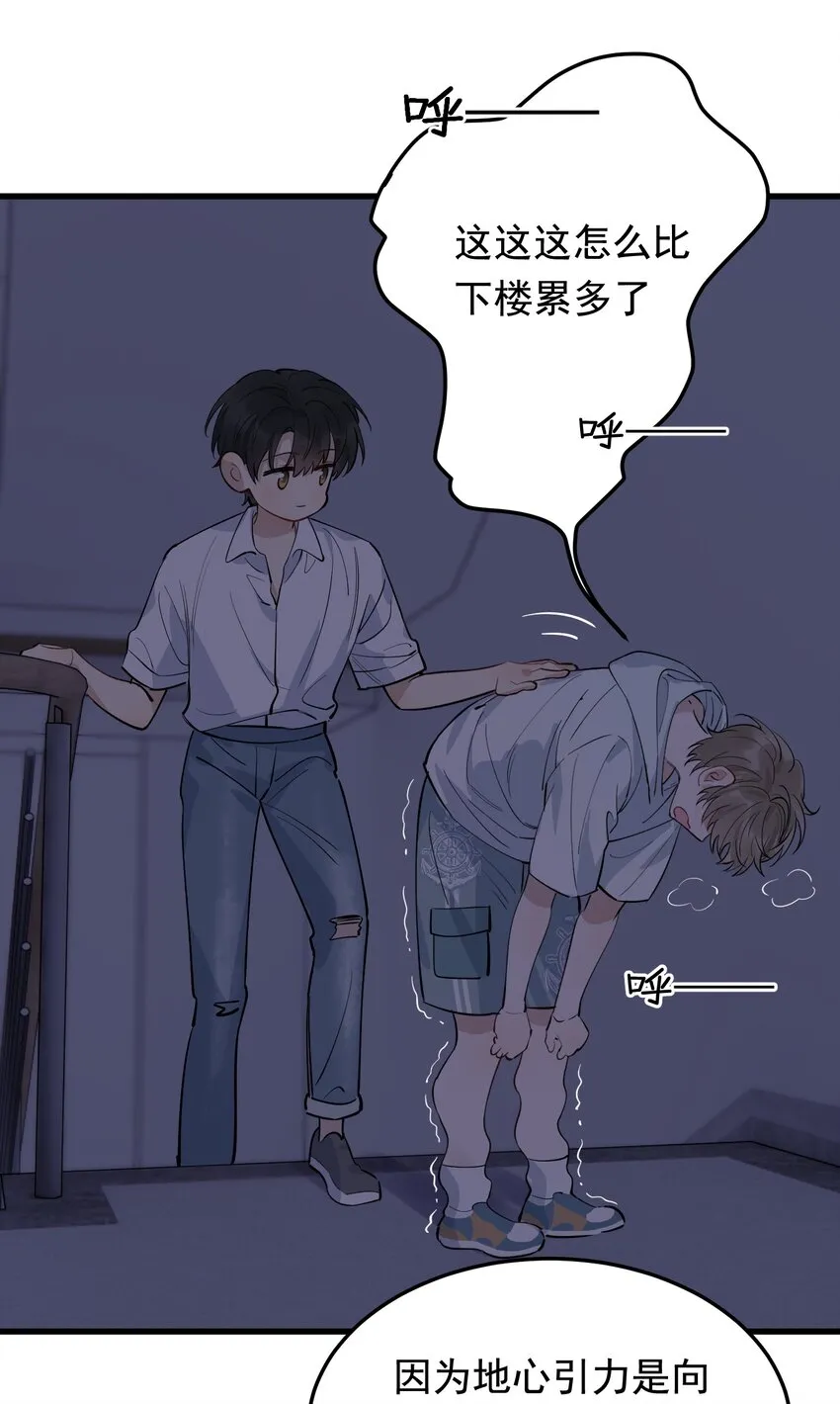 058 你这么熟练？ 第8页
