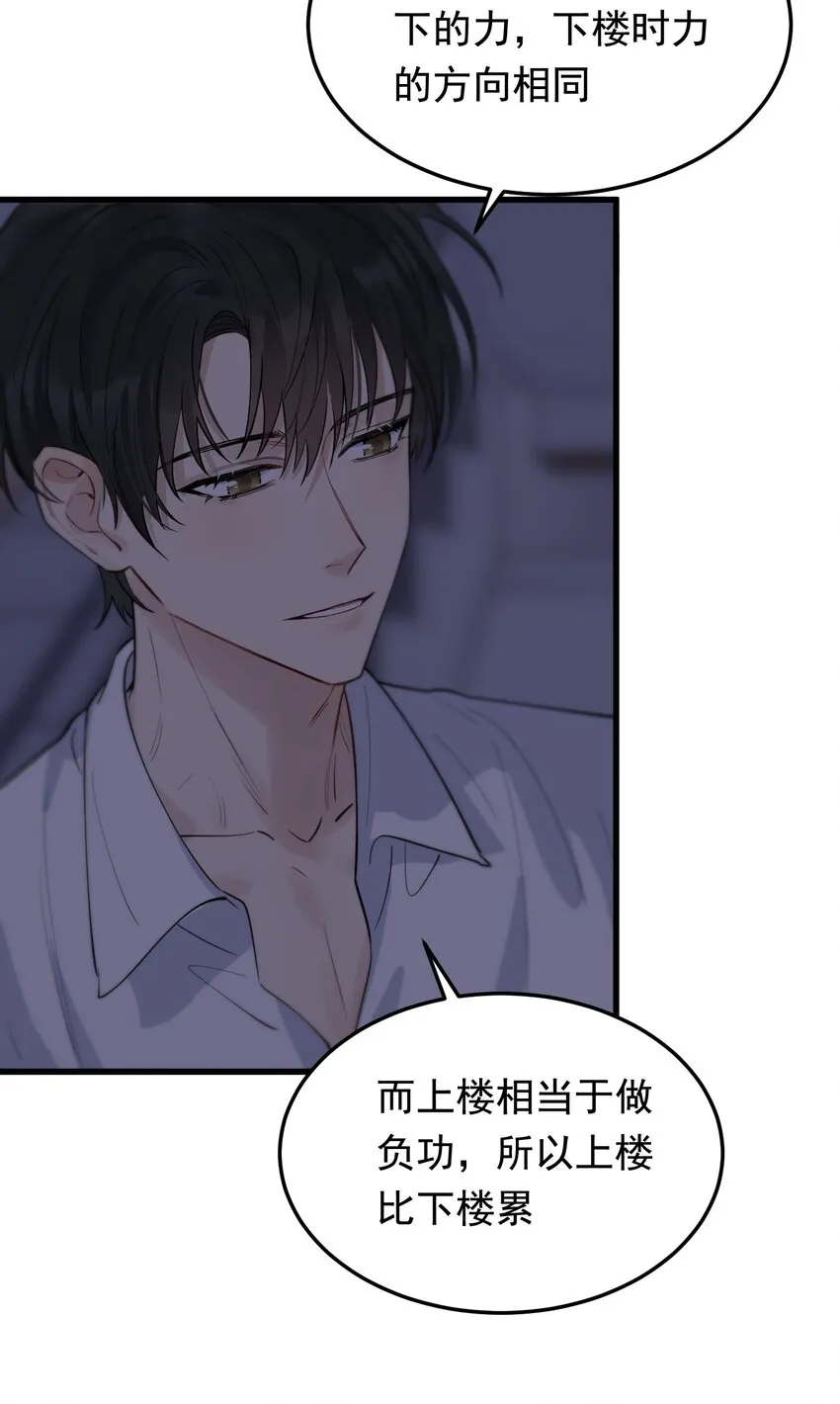 058 你这么熟练？ 第9页