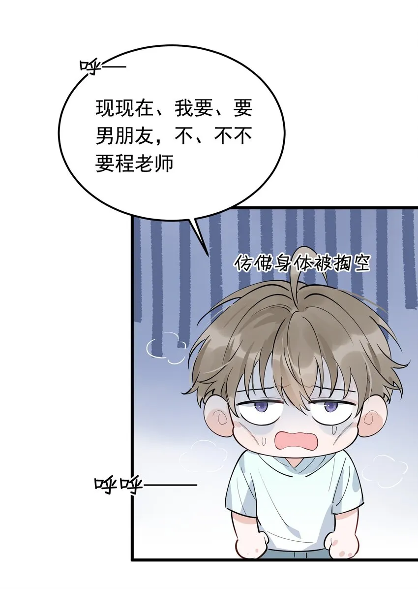 058 你这么熟练？ 第10页