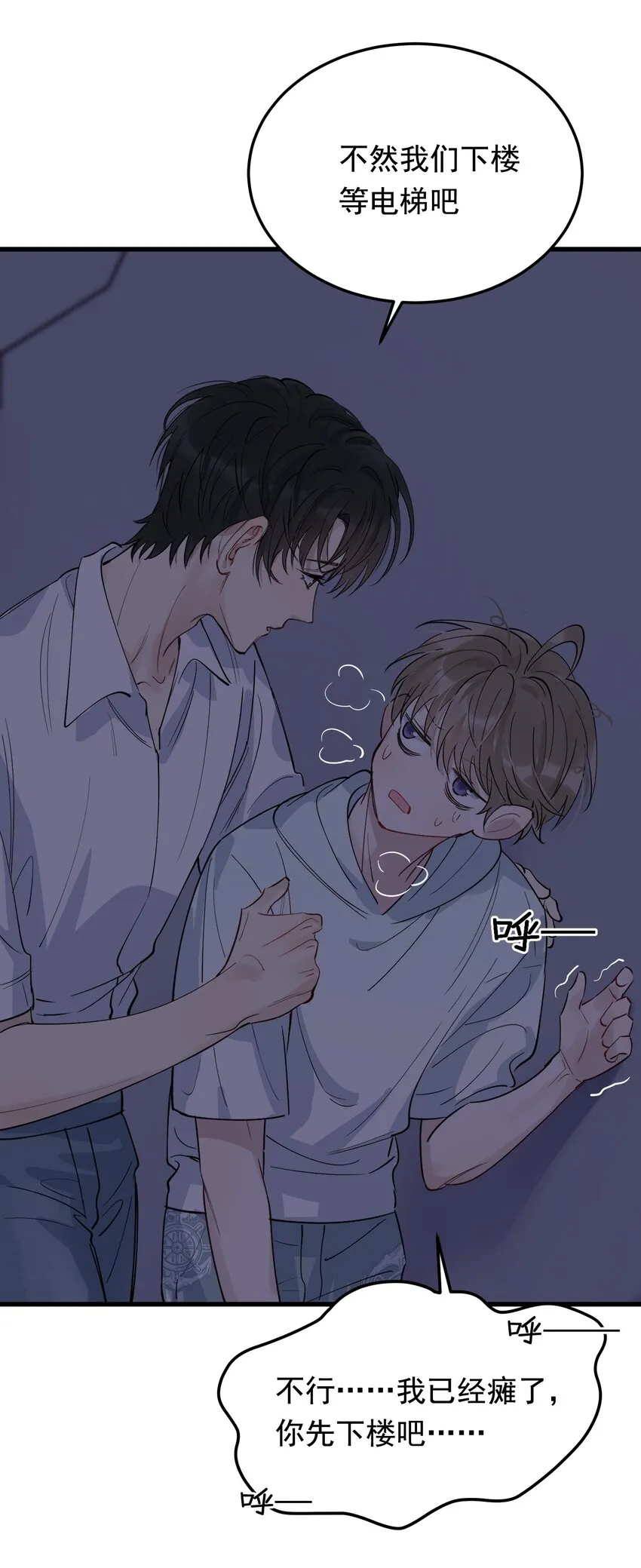 058 你这么熟练？ 第11页