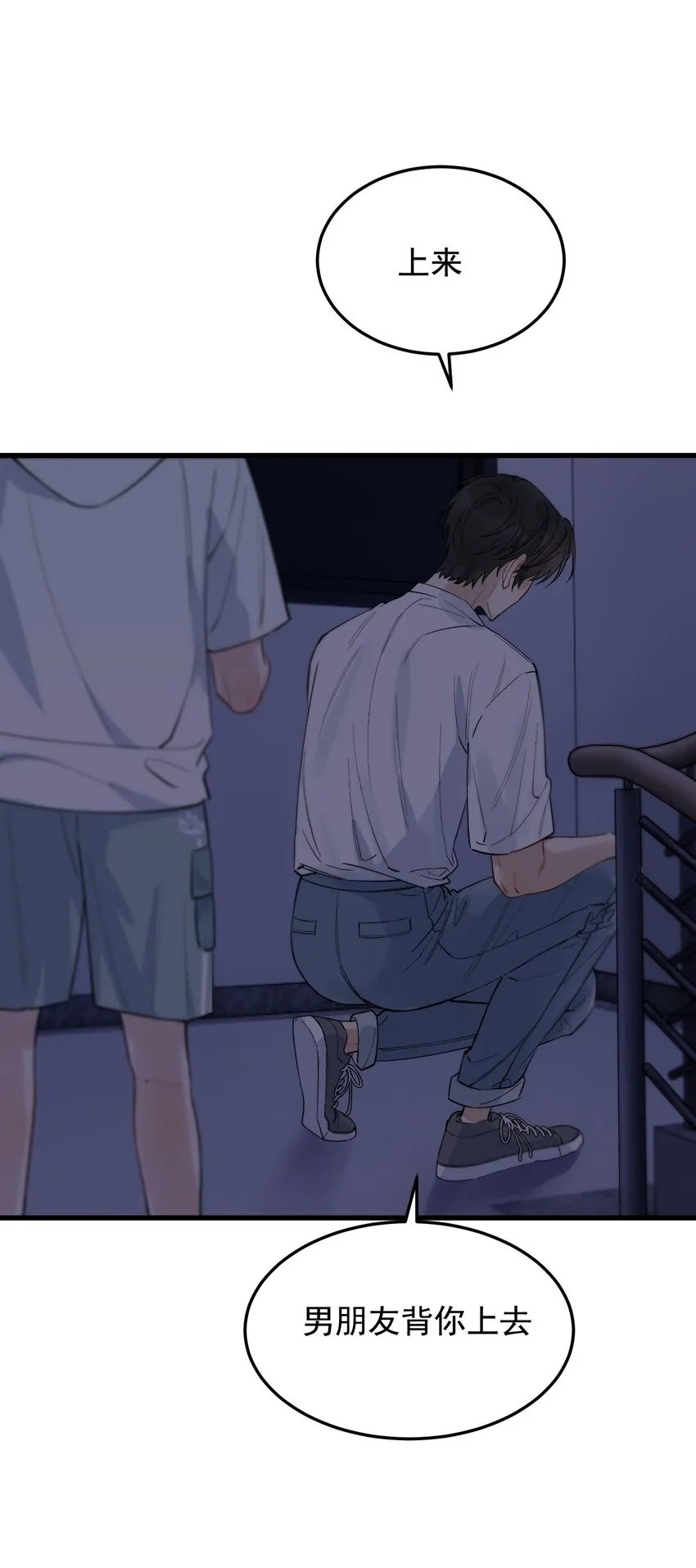 058 你这么熟练？ 第13页
