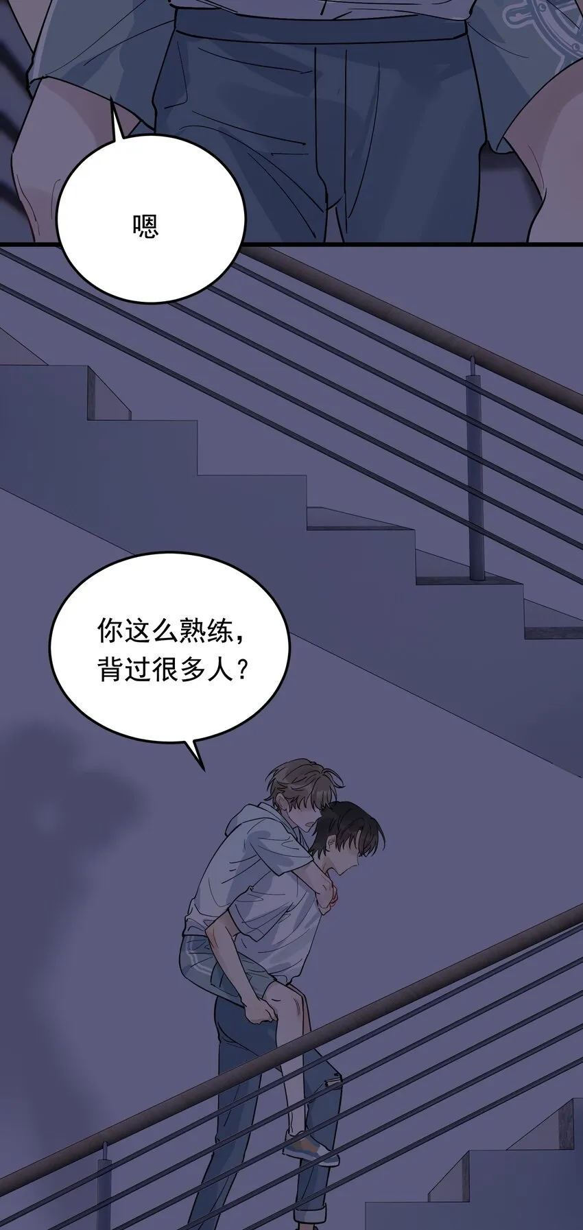 058 你这么熟练？ 第22页