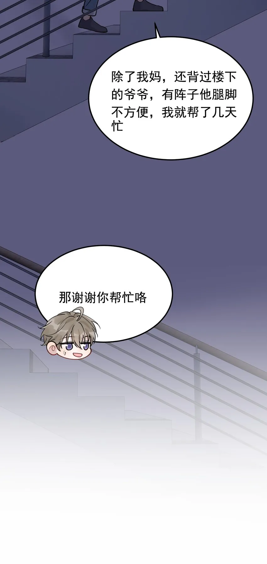 058 你这么熟练？ 第23页