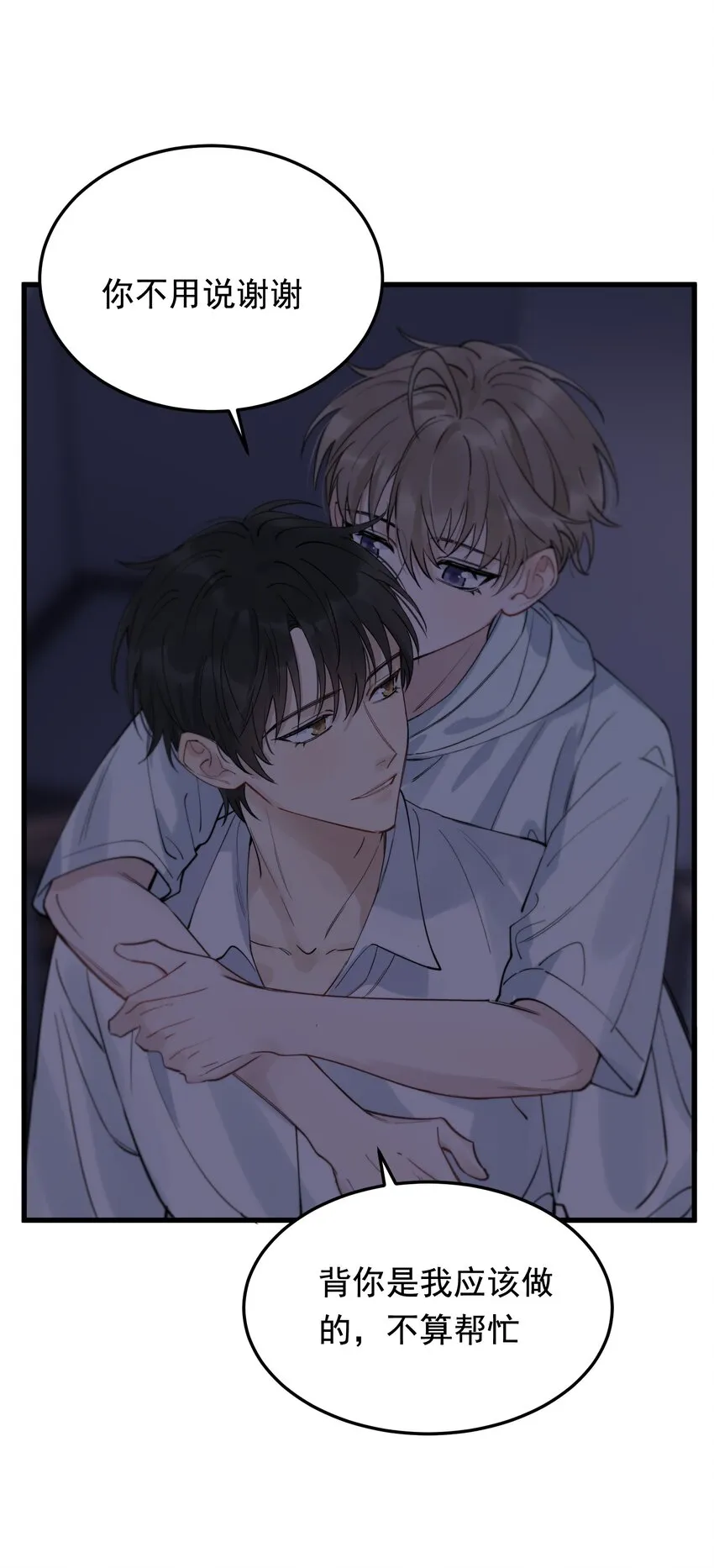 058 你这么熟练？ 第24页