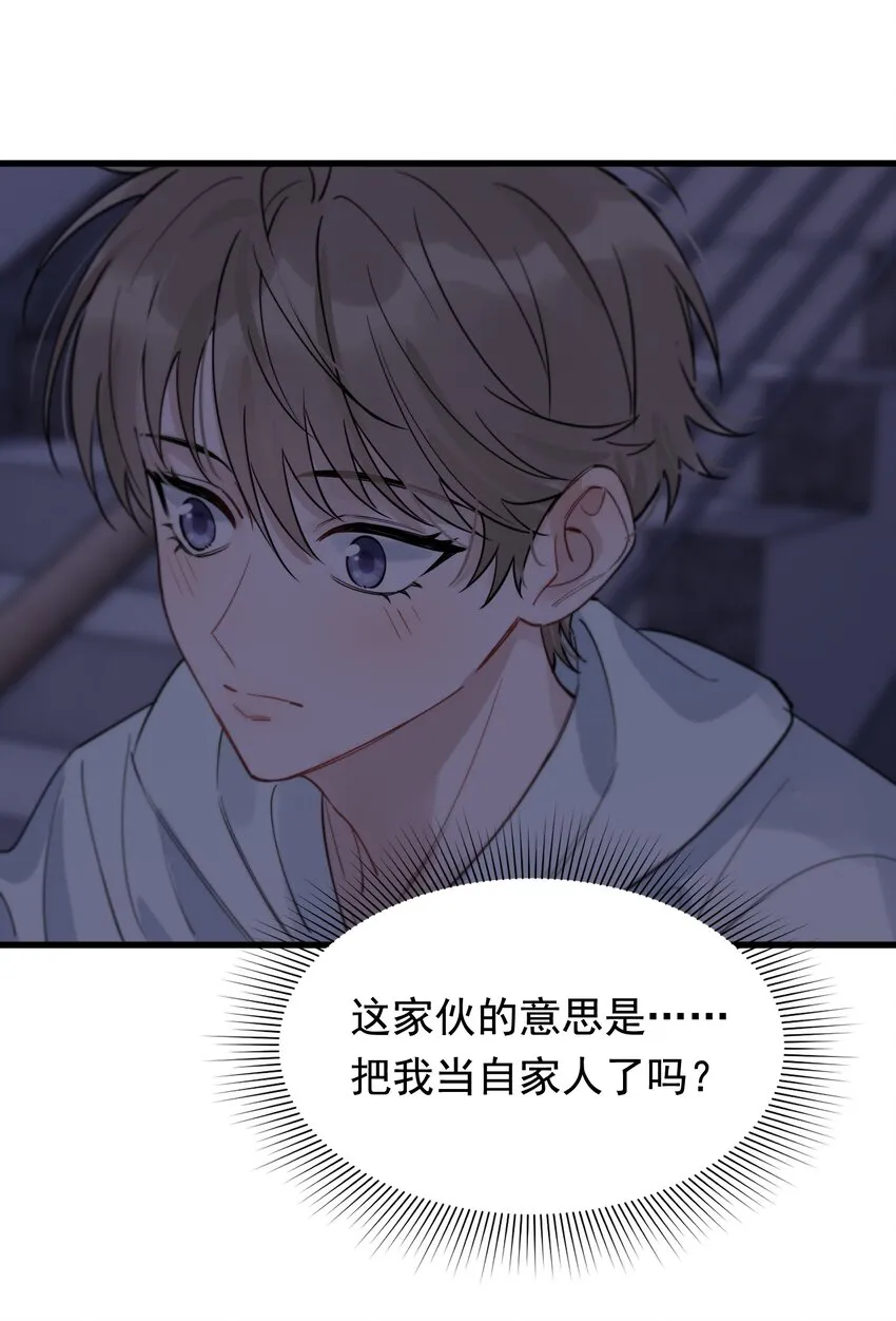 058 你这么熟练？ 第25页