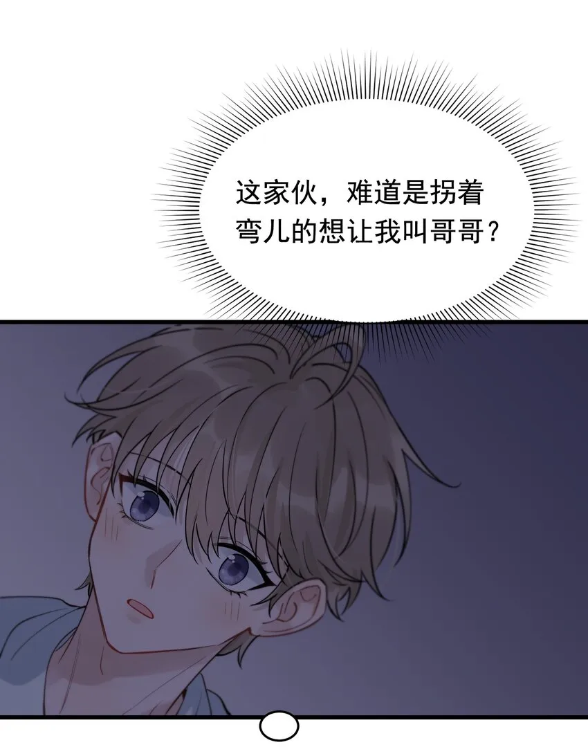 058 你这么熟练？ 第28页