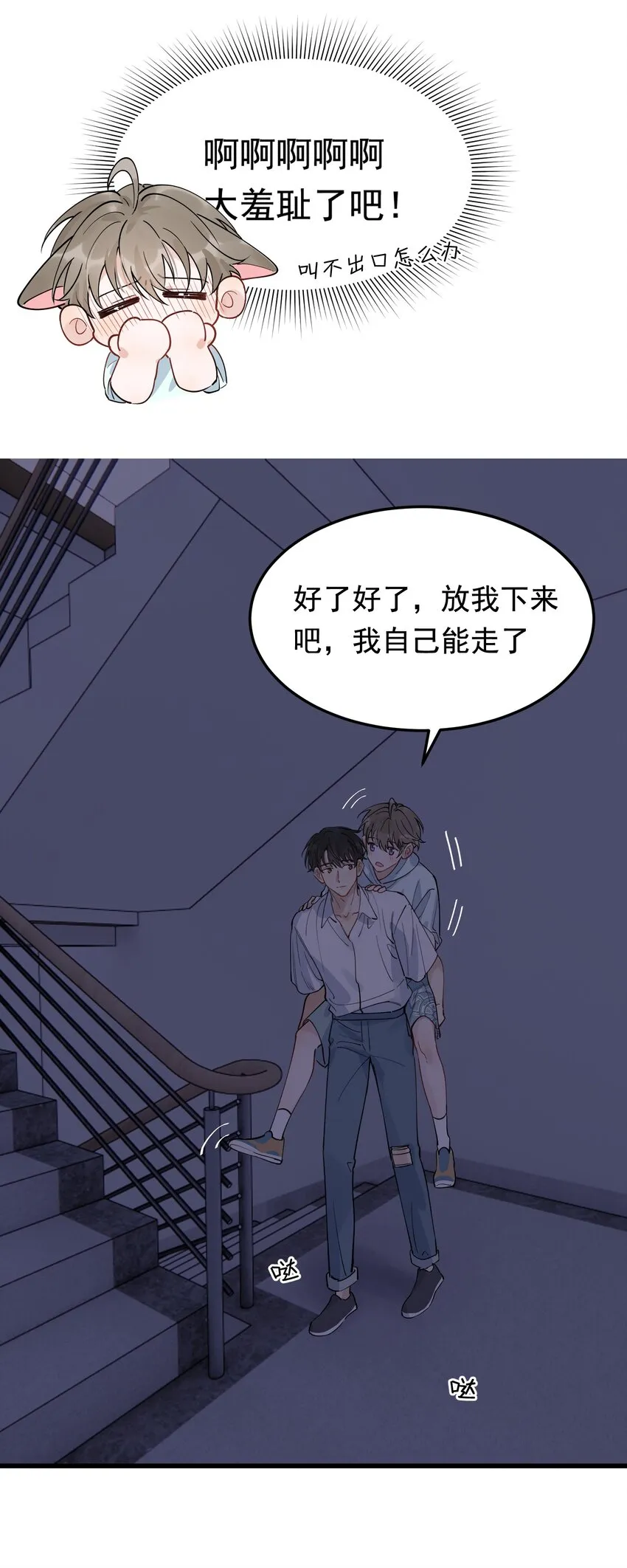 058 你这么熟练？ 第30页