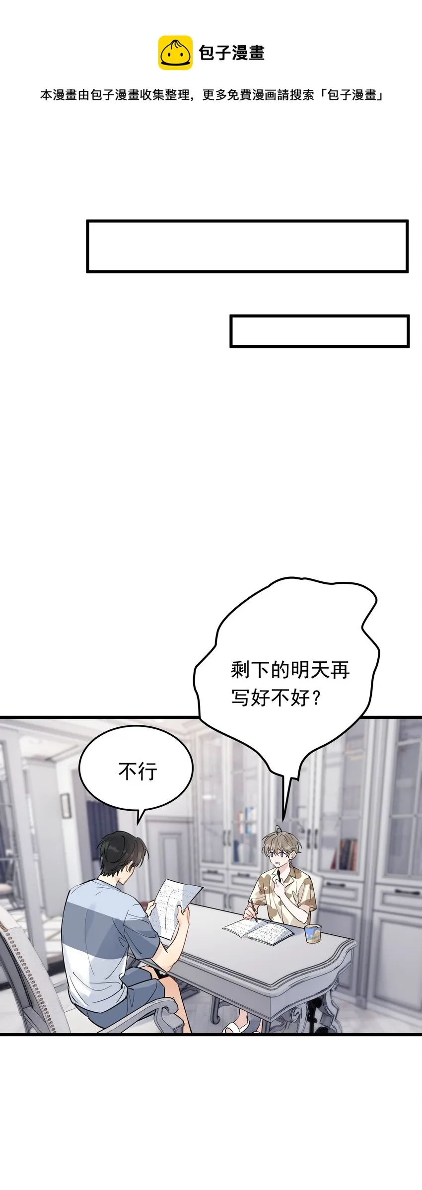 058 你这么熟练？ 第36页