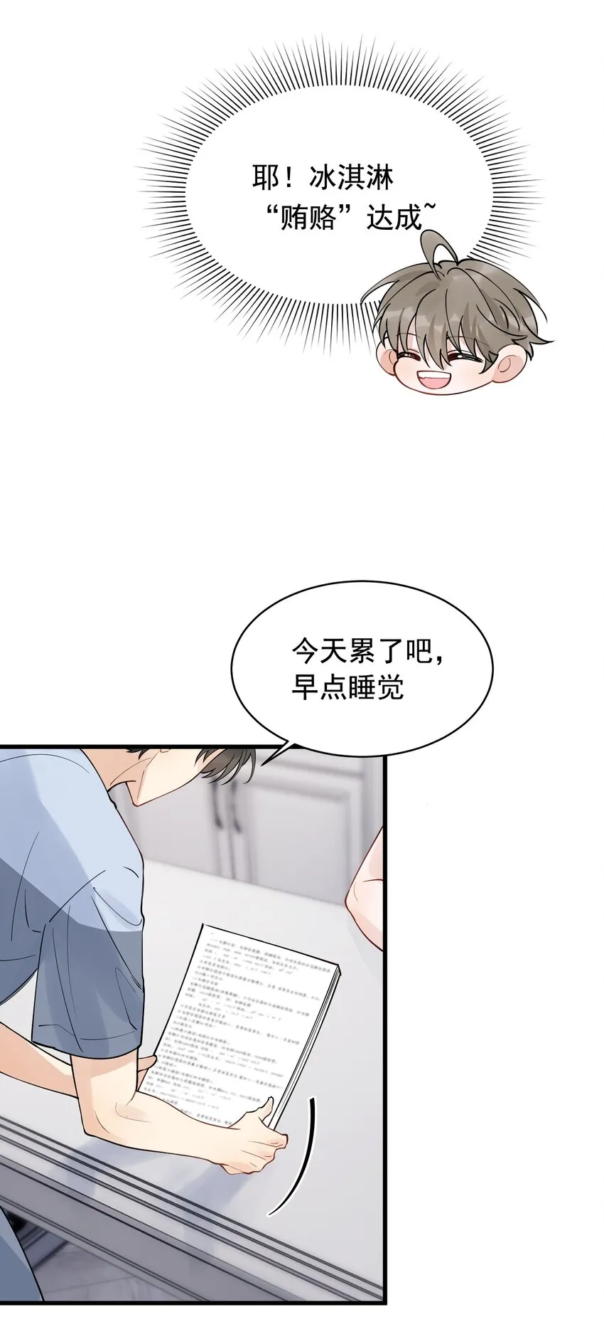 058 你这么熟练？ 第40页