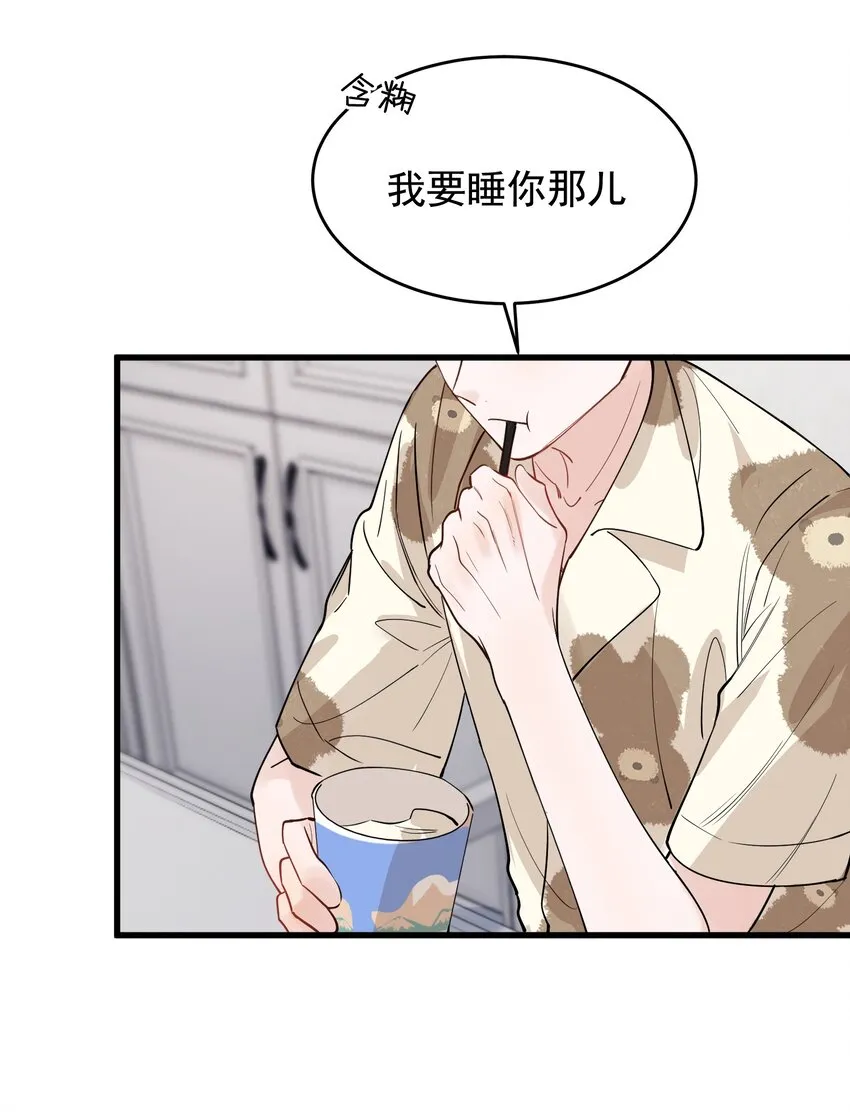 058 你这么熟练？ 第41页