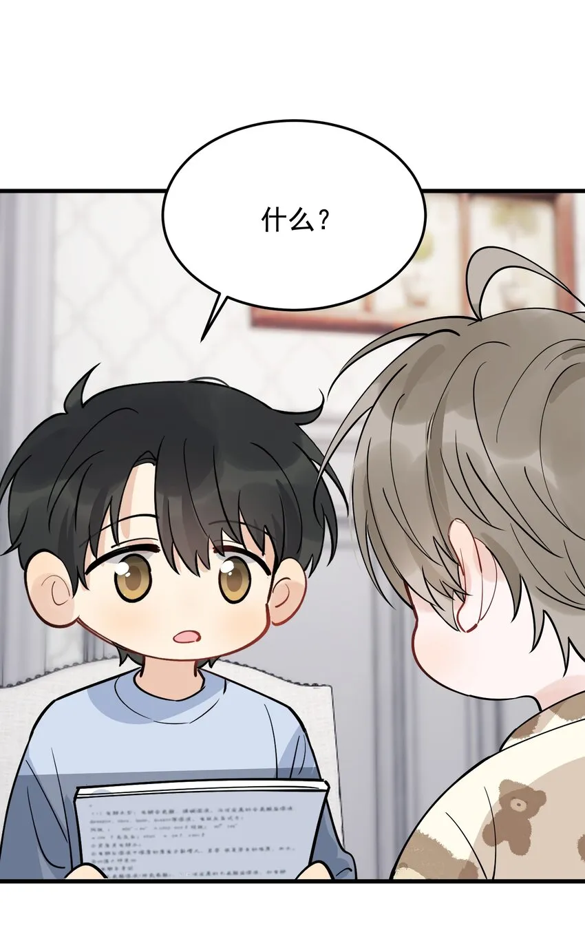 058 你这么熟练？ 第42页