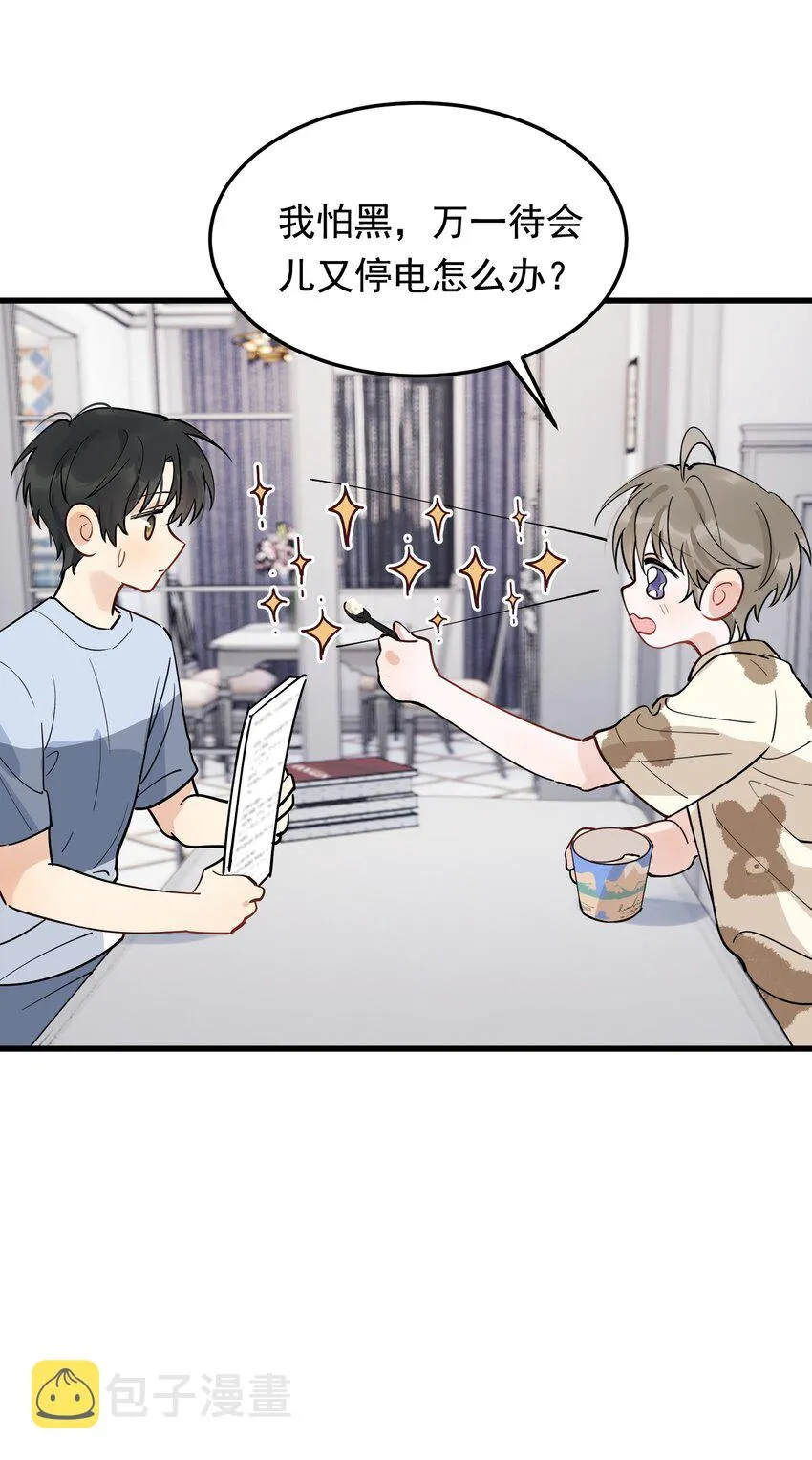 058 你这么熟练？ 第43页