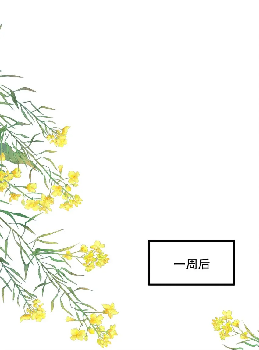059 哥哥晚安！ 第20页