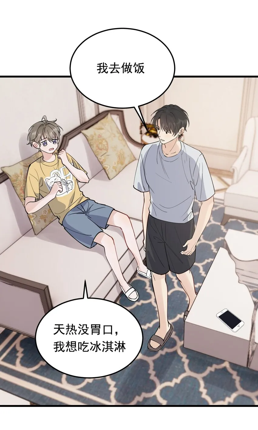 059 哥哥晚安！ 第28页