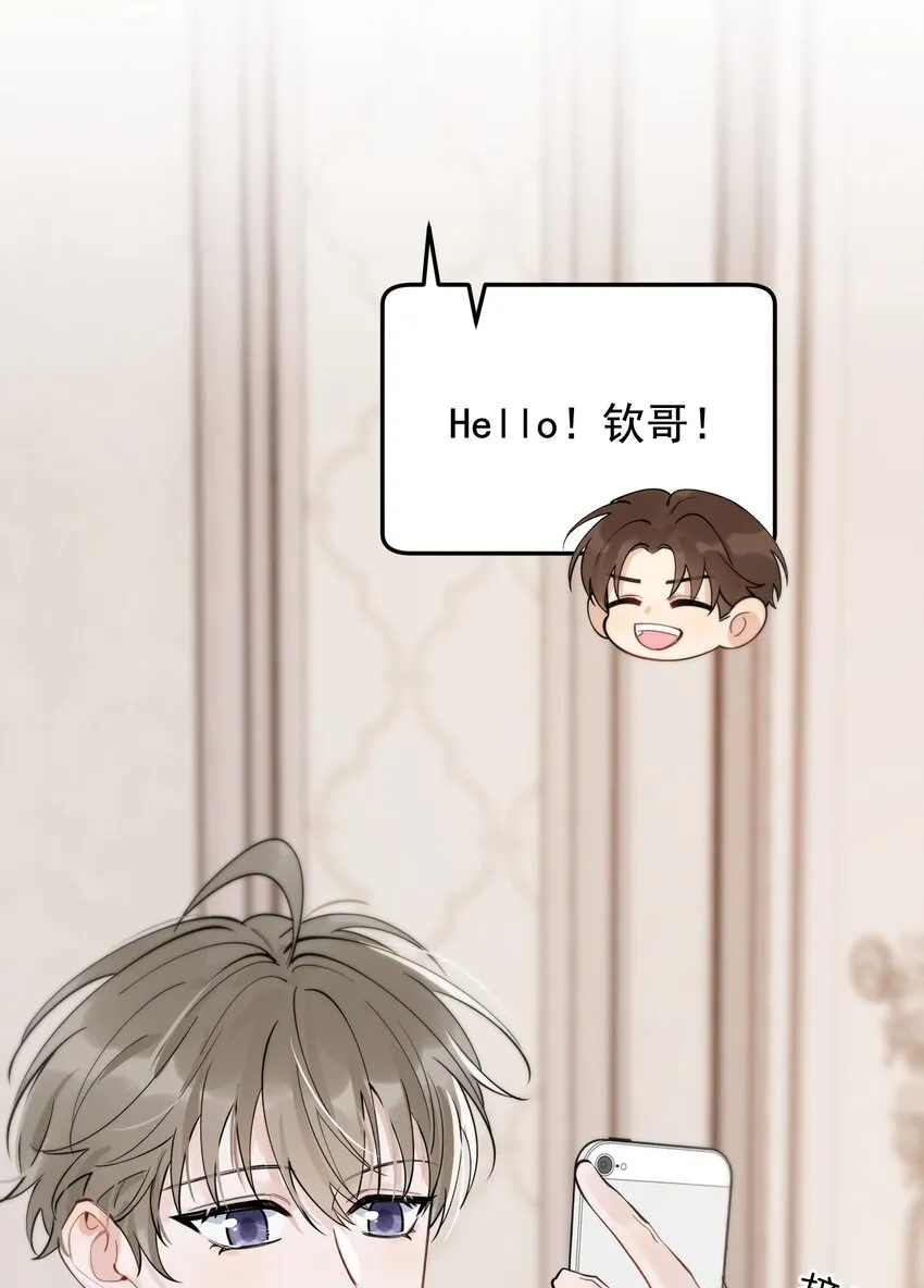 059 哥哥晚安！ 第30页