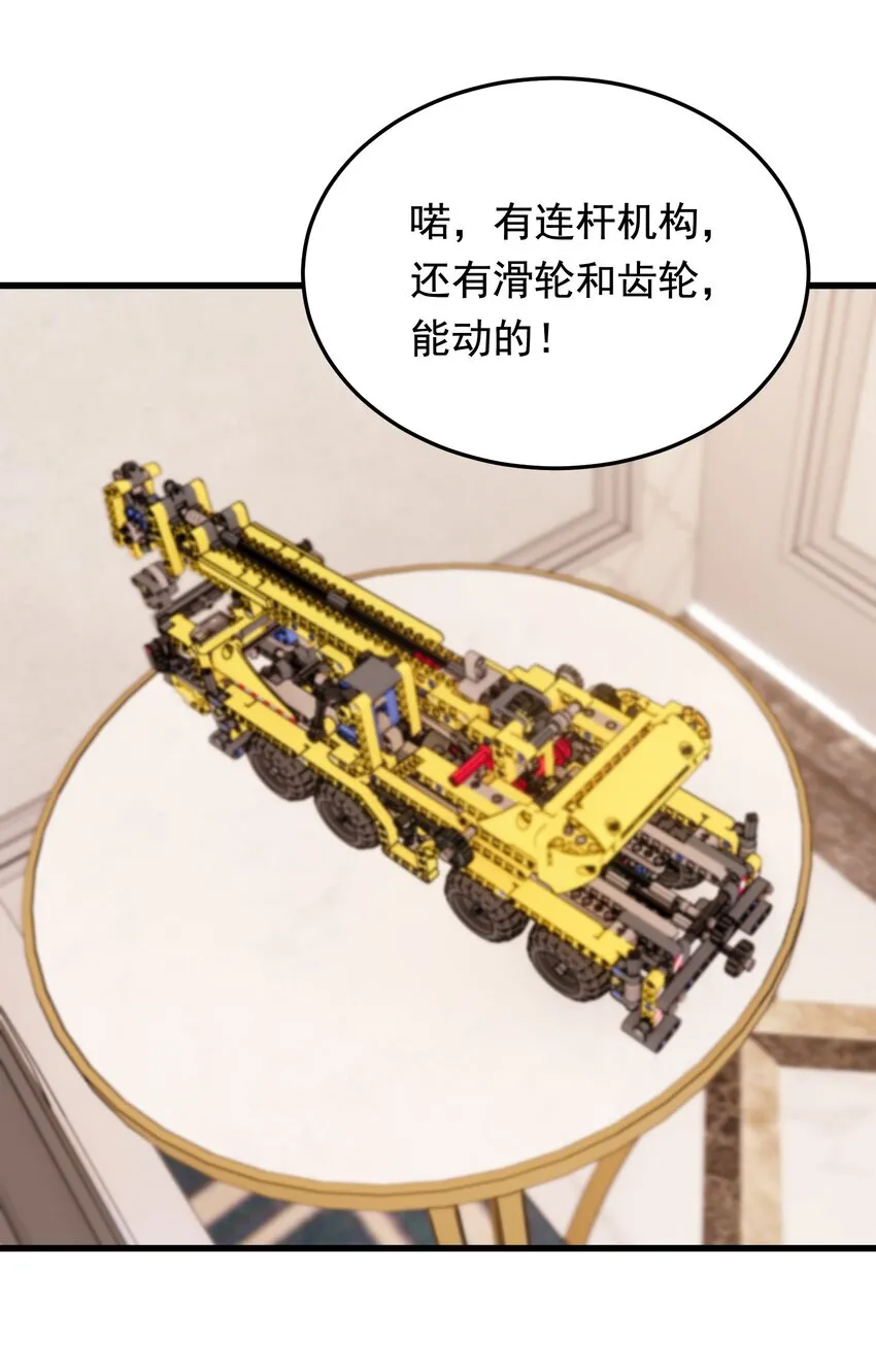 059 哥哥晚安！ 第38页