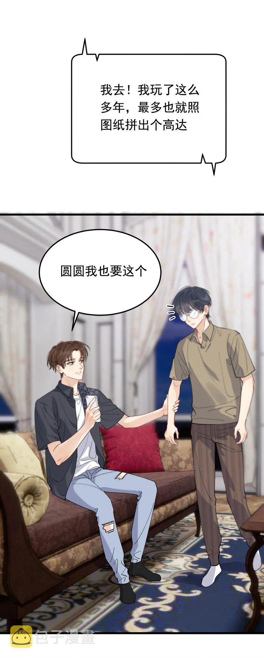 059 哥哥晚安！ 第39页