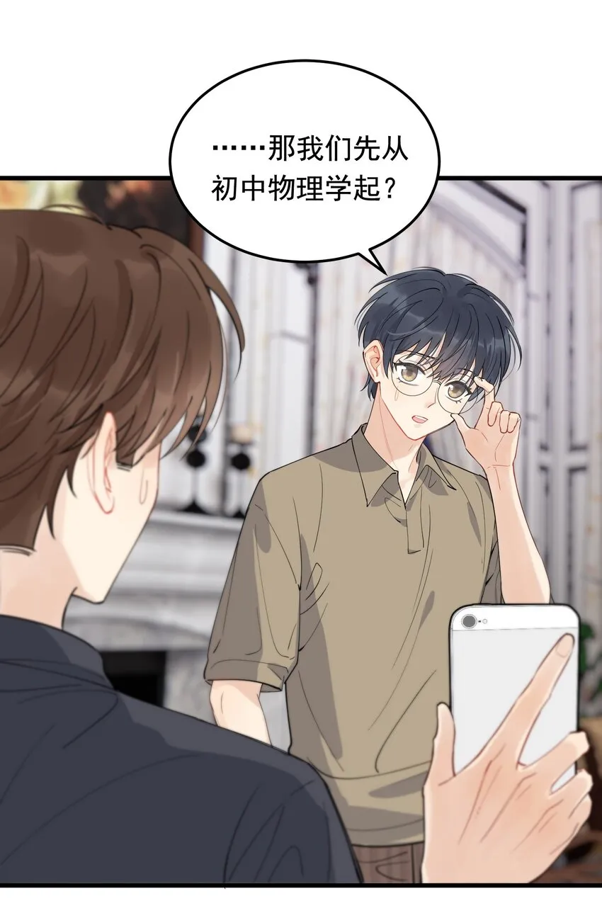 059 哥哥晚安！ 第40页