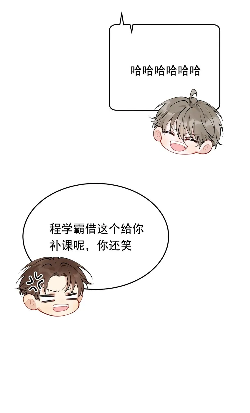 059 哥哥晚安！ 第41页