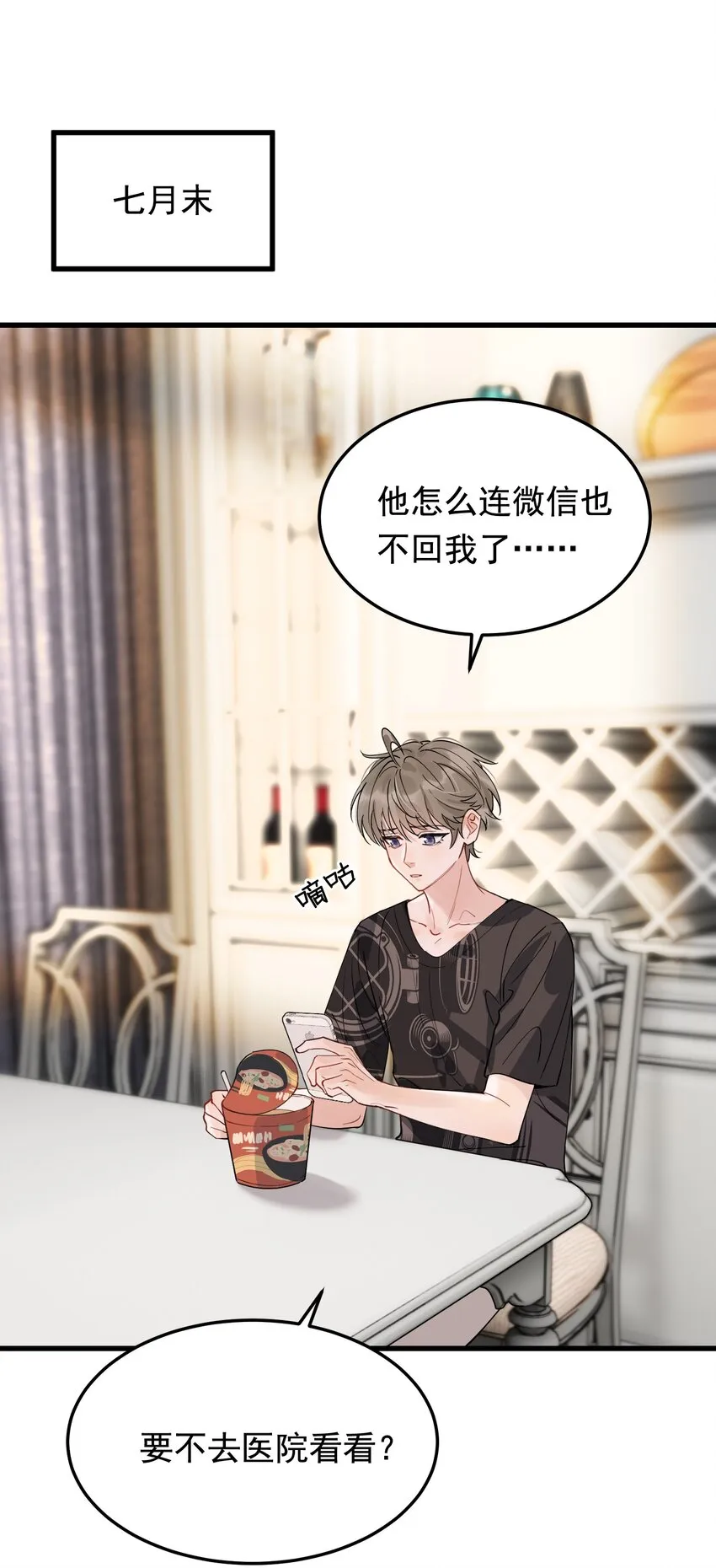 059 哥哥晚安！ 第43页