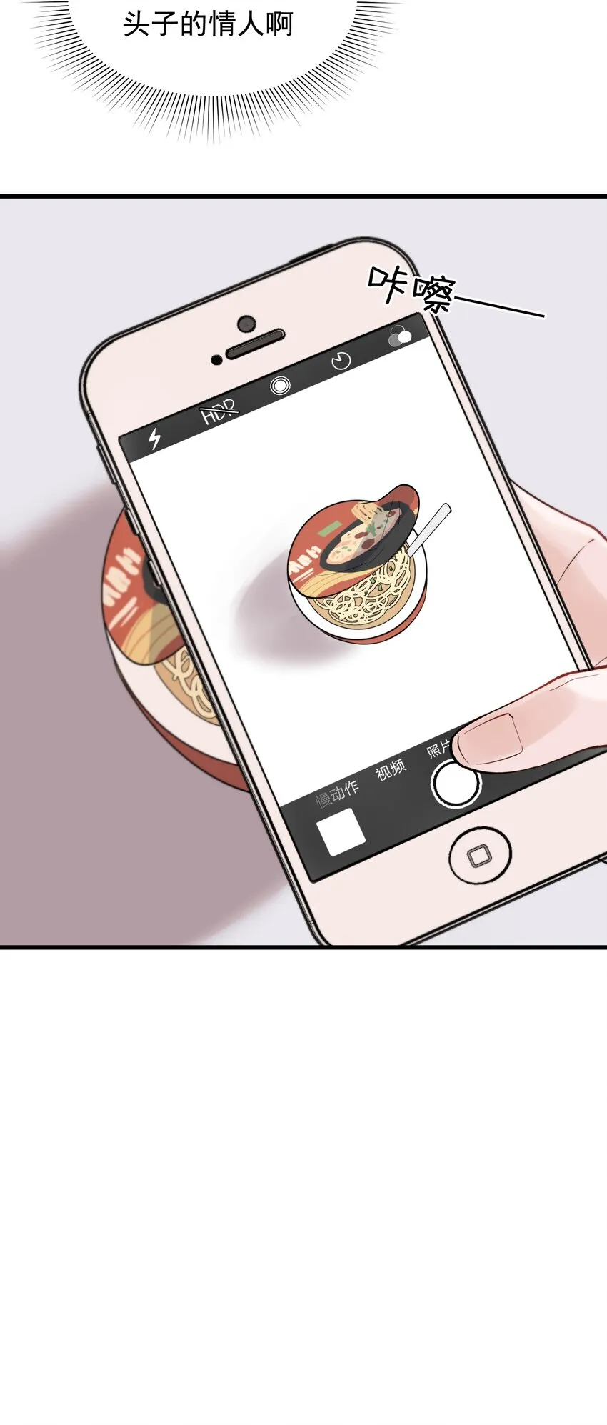 059 哥哥晚安！ 第45页