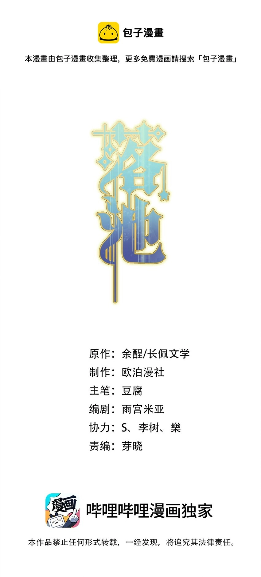 060 难得小家伙能替别人着想！ 第1页