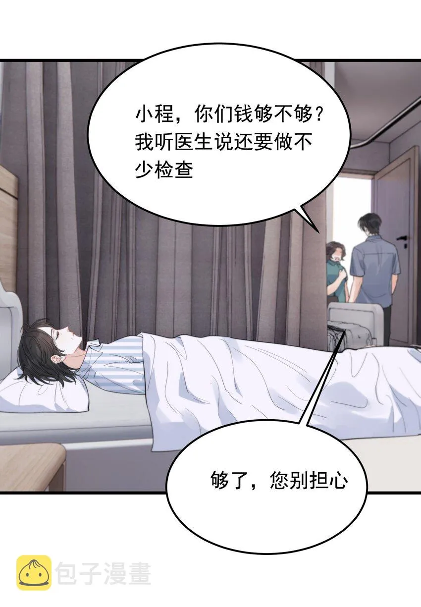 060 难得小家伙能替别人着想！ 第3页