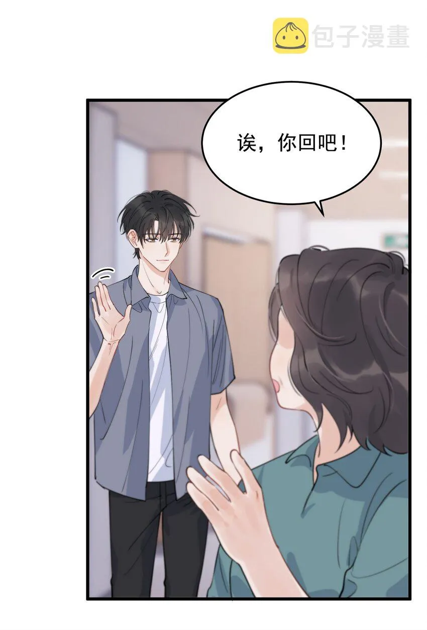 060 难得小家伙能替别人着想！ 第5页