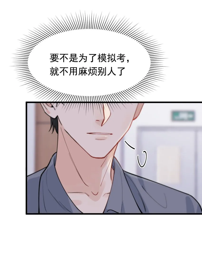 060 难得小家伙能替别人着想！ 第6页