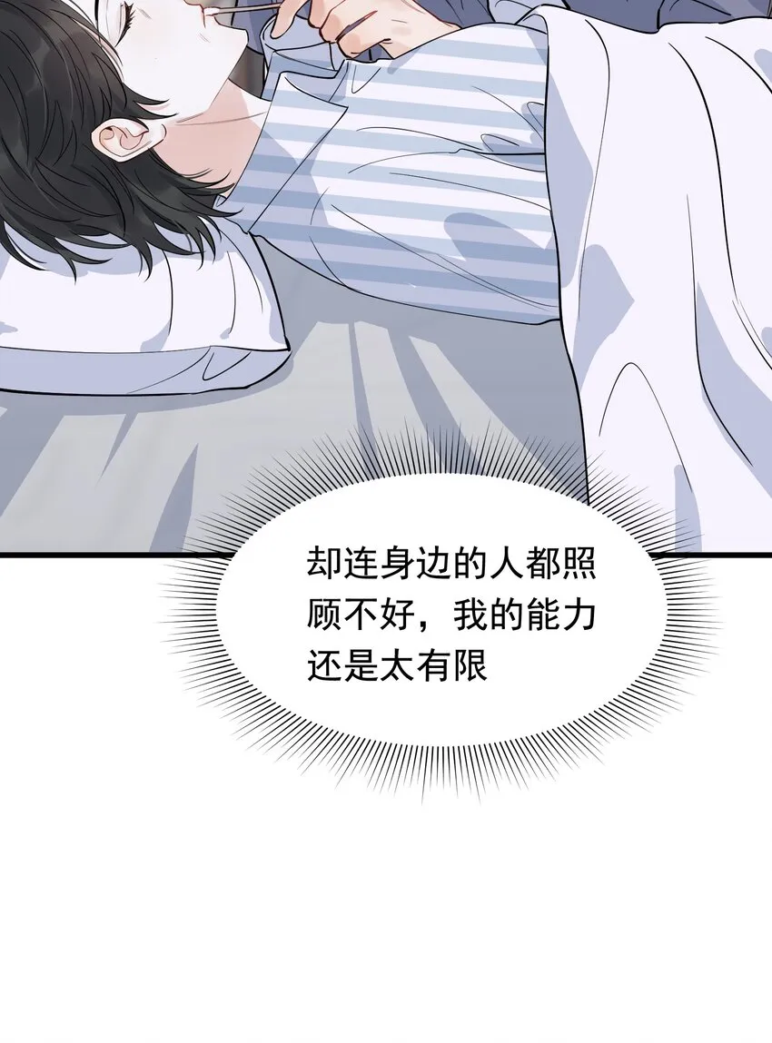 060 难得小家伙能替别人着想！ 第14页