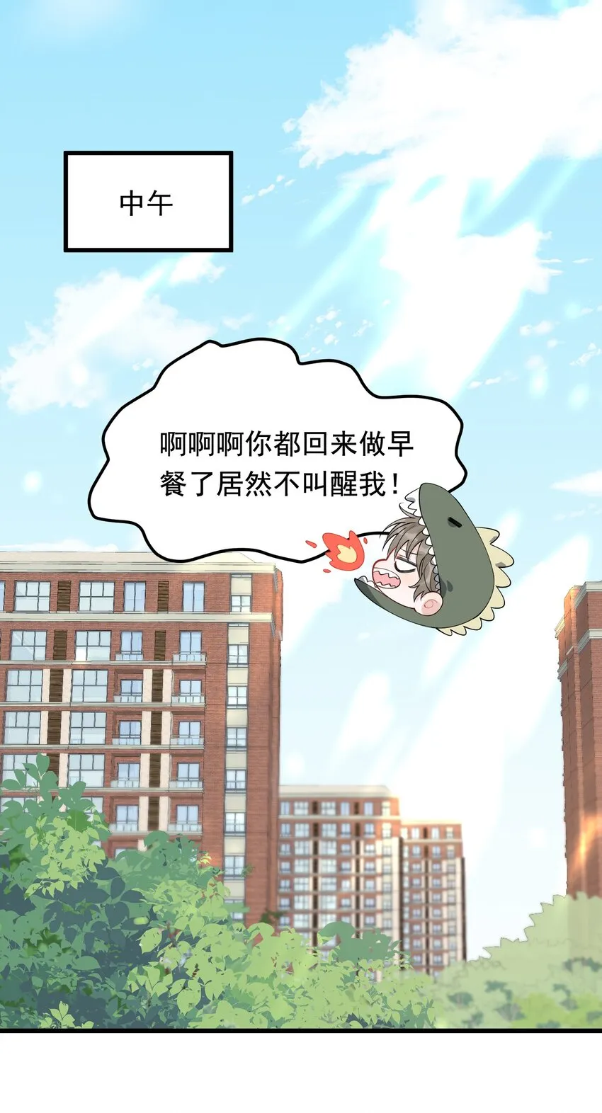 060 难得小家伙能替别人着想！ 第21页