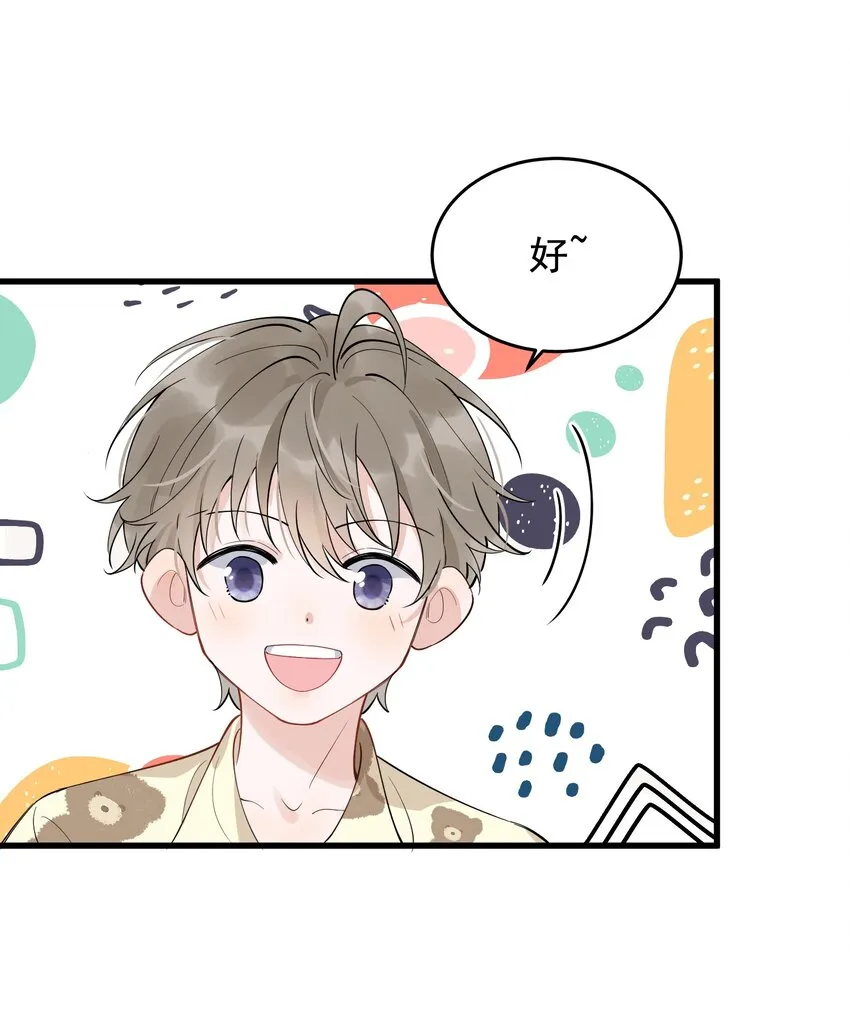 060 难得小家伙能替别人着想！ 第29页
