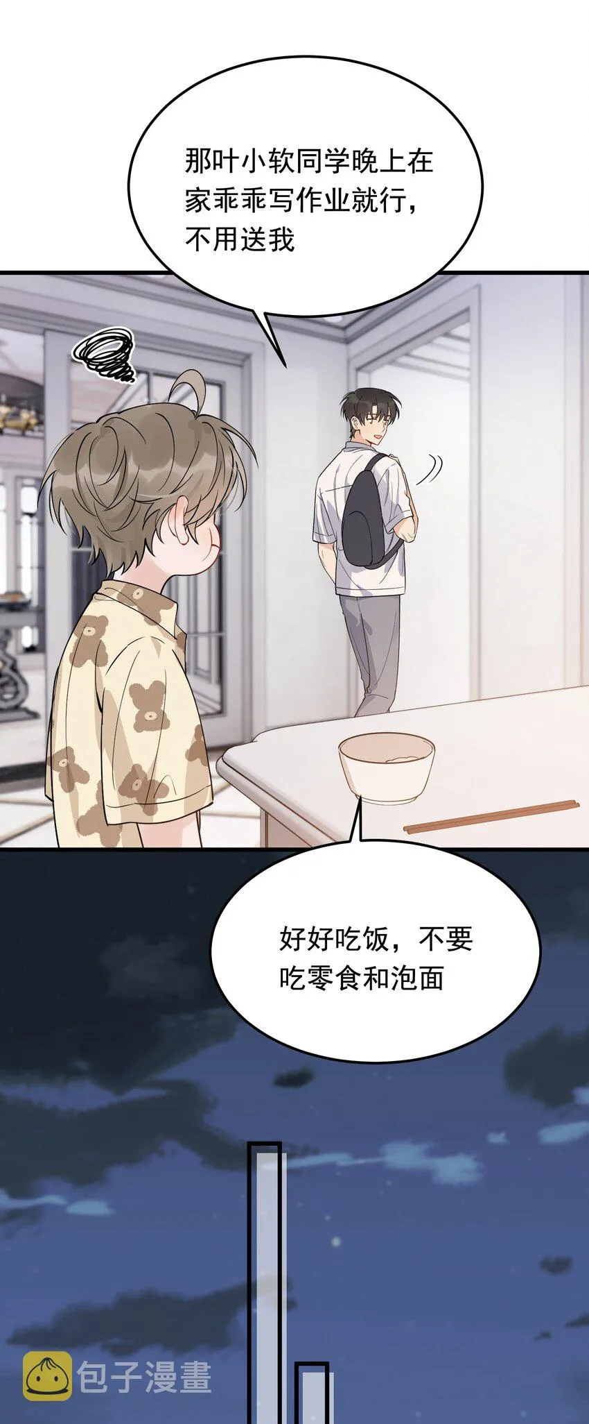 060 难得小家伙能替别人着想！ 第34页