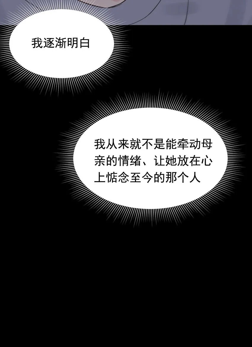 061 小软的出现就是新的意义吧！ 第11页