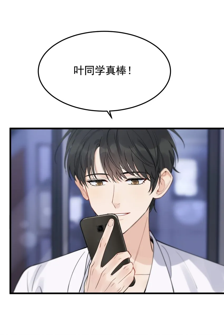 061 小软的出现就是新的意义吧！ 第19页