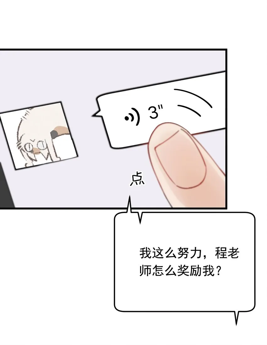 061 小软的出现就是新的意义吧！ 第20页