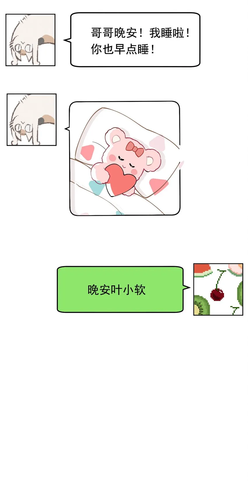 061 小软的出现就是新的意义吧！ 第22页
