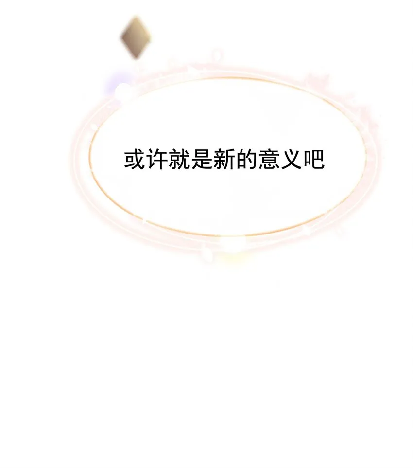 061 小软的出现就是新的意义吧！ 第26页